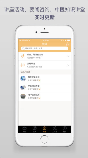傳承中醫(yī)