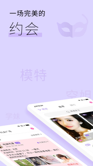 靈魂面具