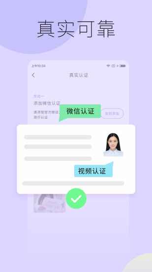 靈魂面具