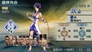 真三國無雙：聯(lián)合突襲