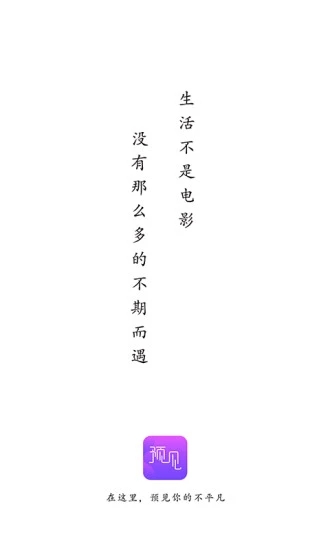 預(yù)見