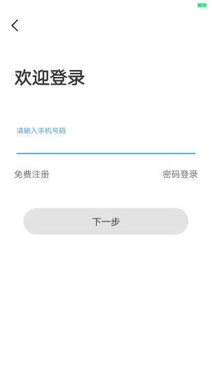 蘇e行