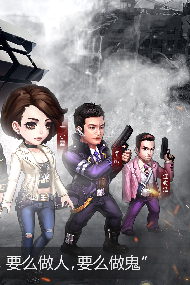 使徒行者 九游版