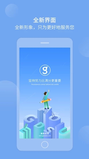 高思教育
