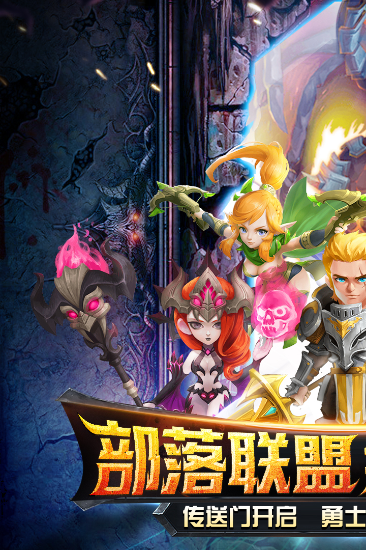 暗黑超神 九游版