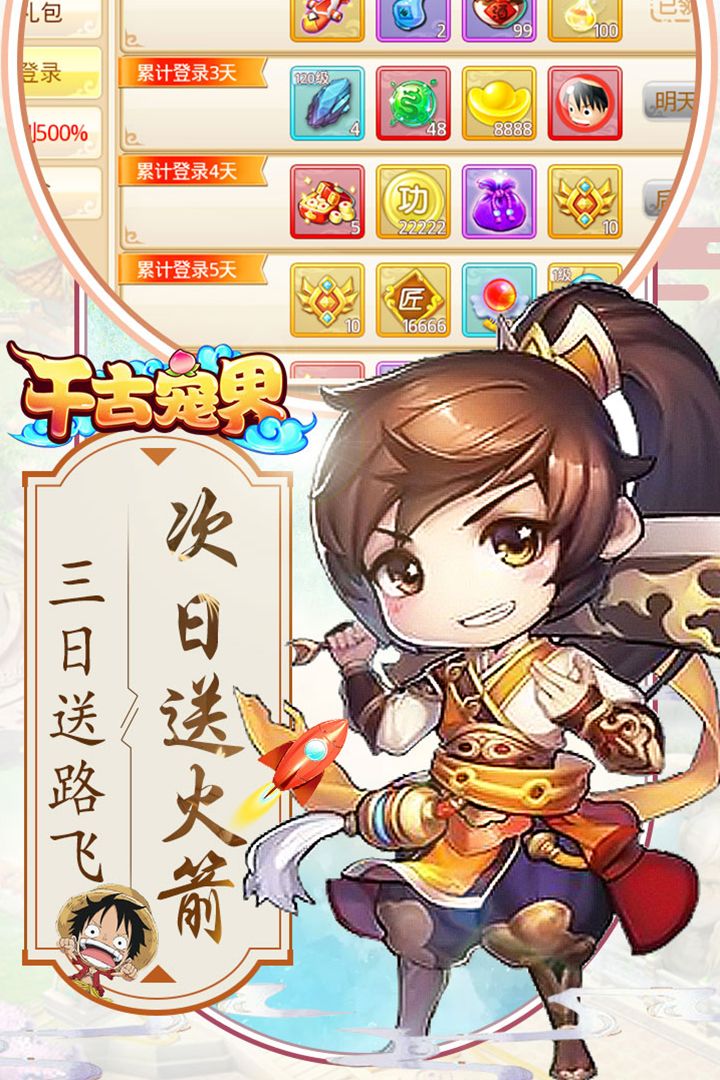 千古寵界 九游版