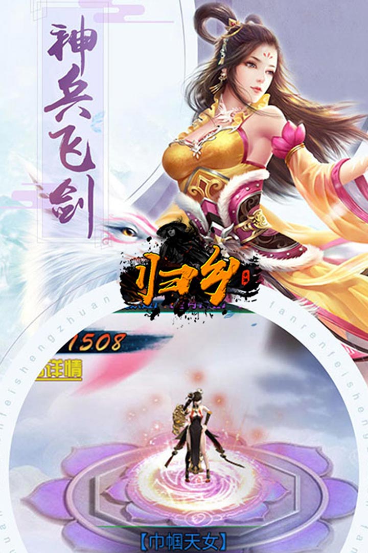 歸鄉(xiāng) 九游版