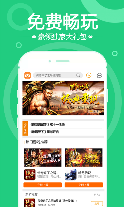 游你盒子