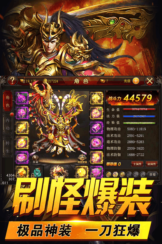 霹靂決