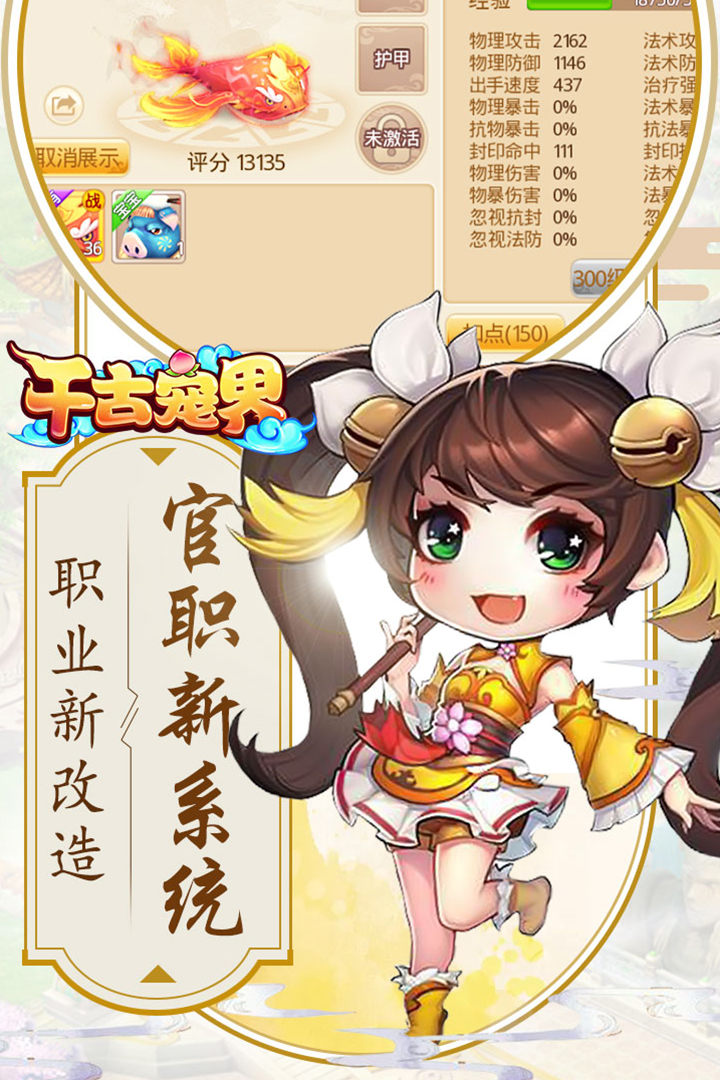 千古寵界 九游版