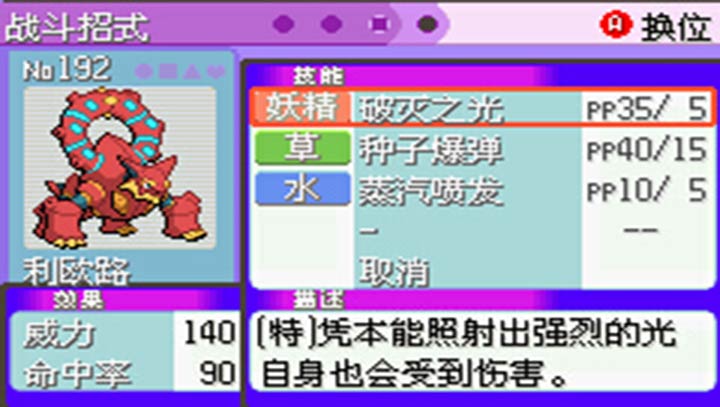 口袋妖怪最強進化3.0 無經驗版