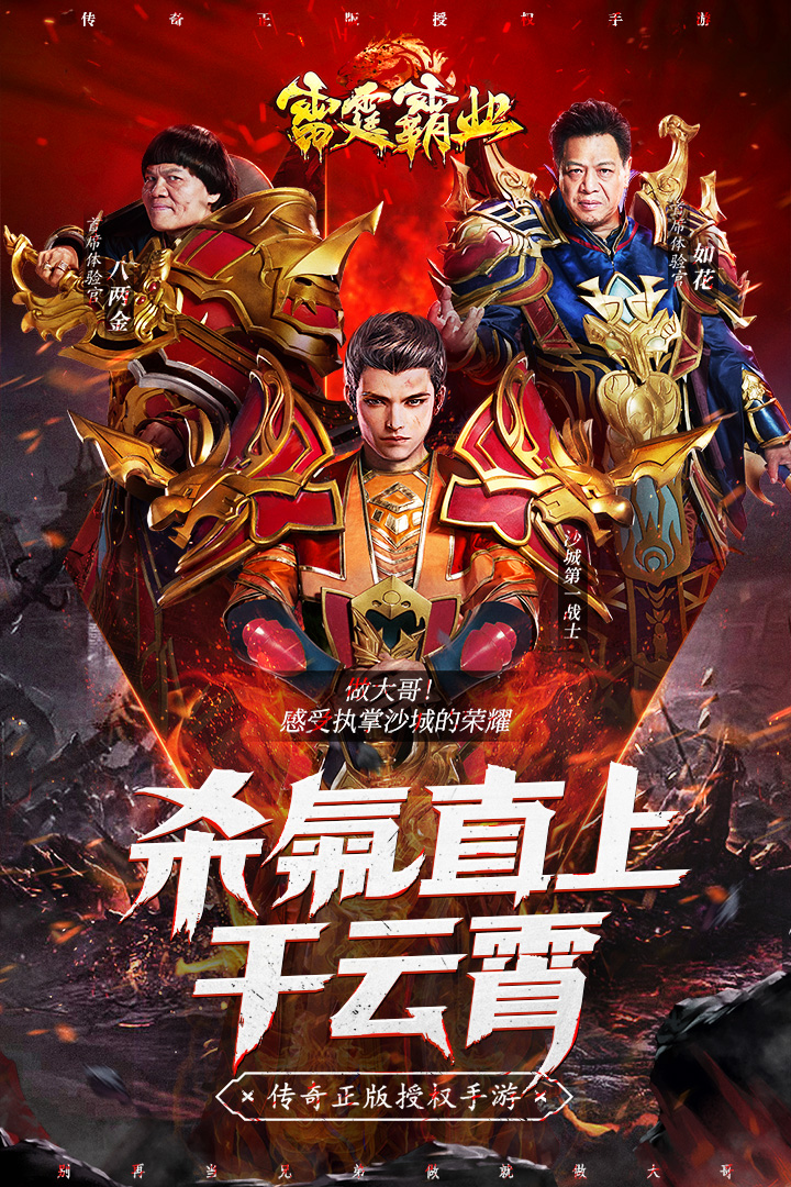 雷霆霸業(yè) 九游版