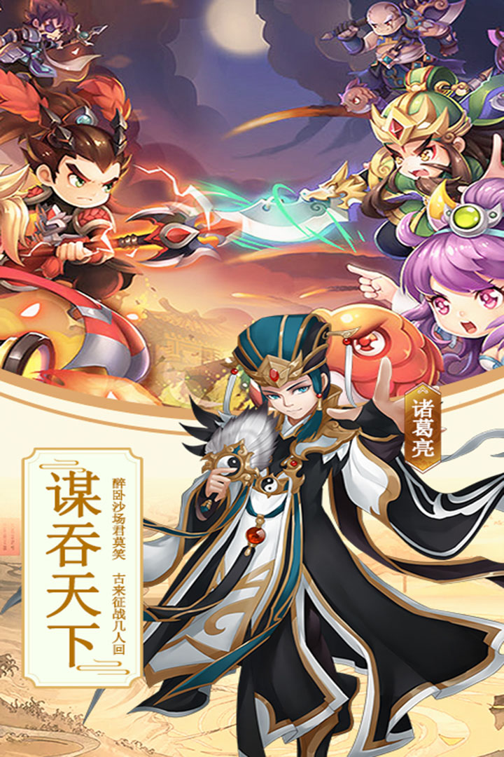 攻略三國