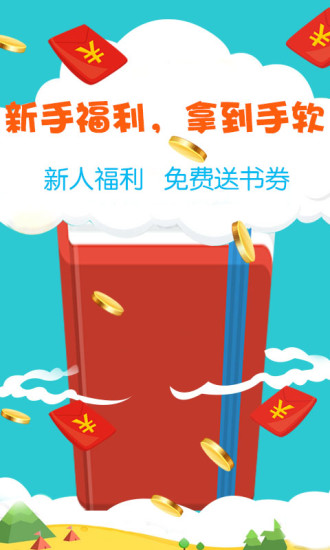 小說閱讀王