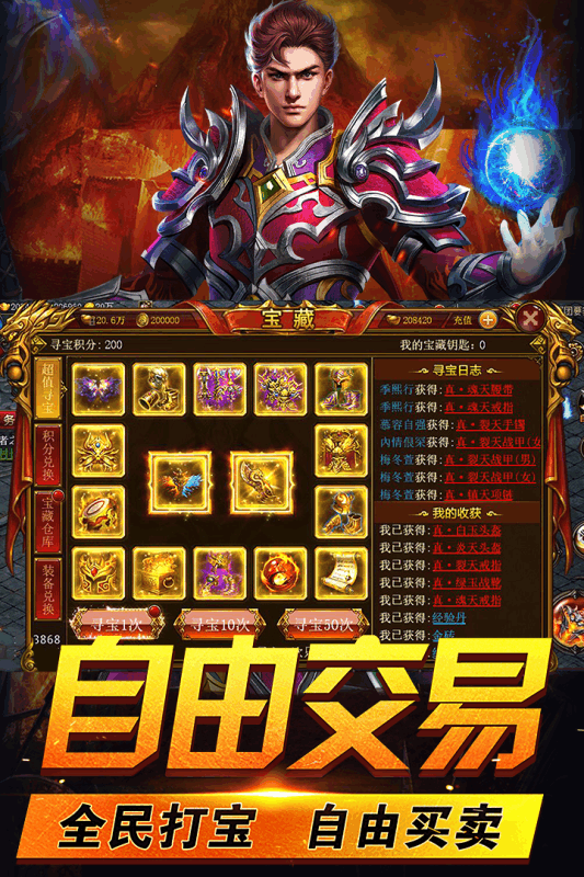 霹靂決