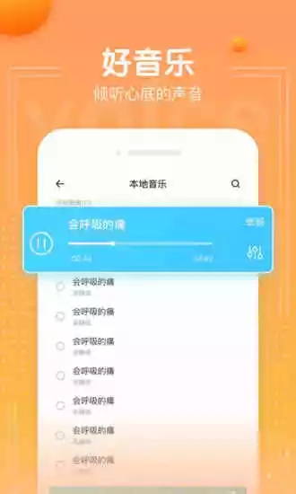 甜語音