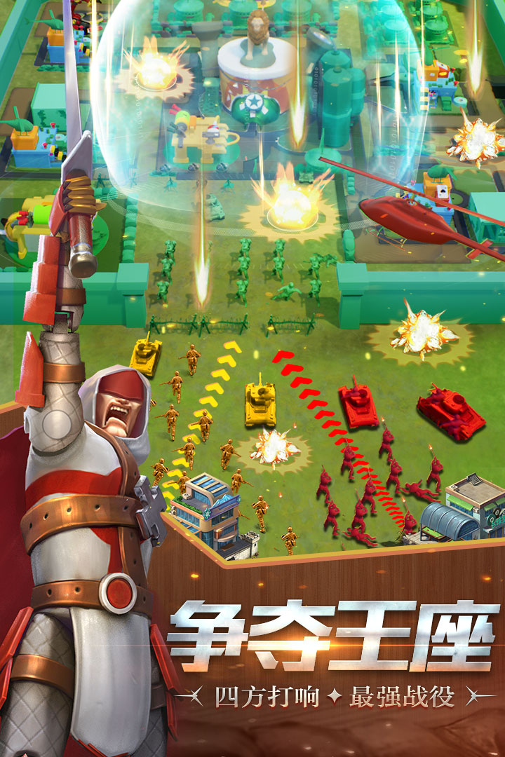 兵人大戰九游版