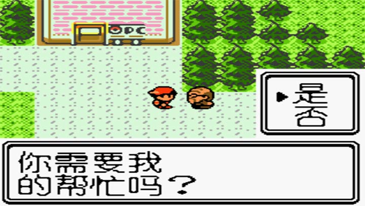 口袋妖怪：水晶 漢化修復(fù)版