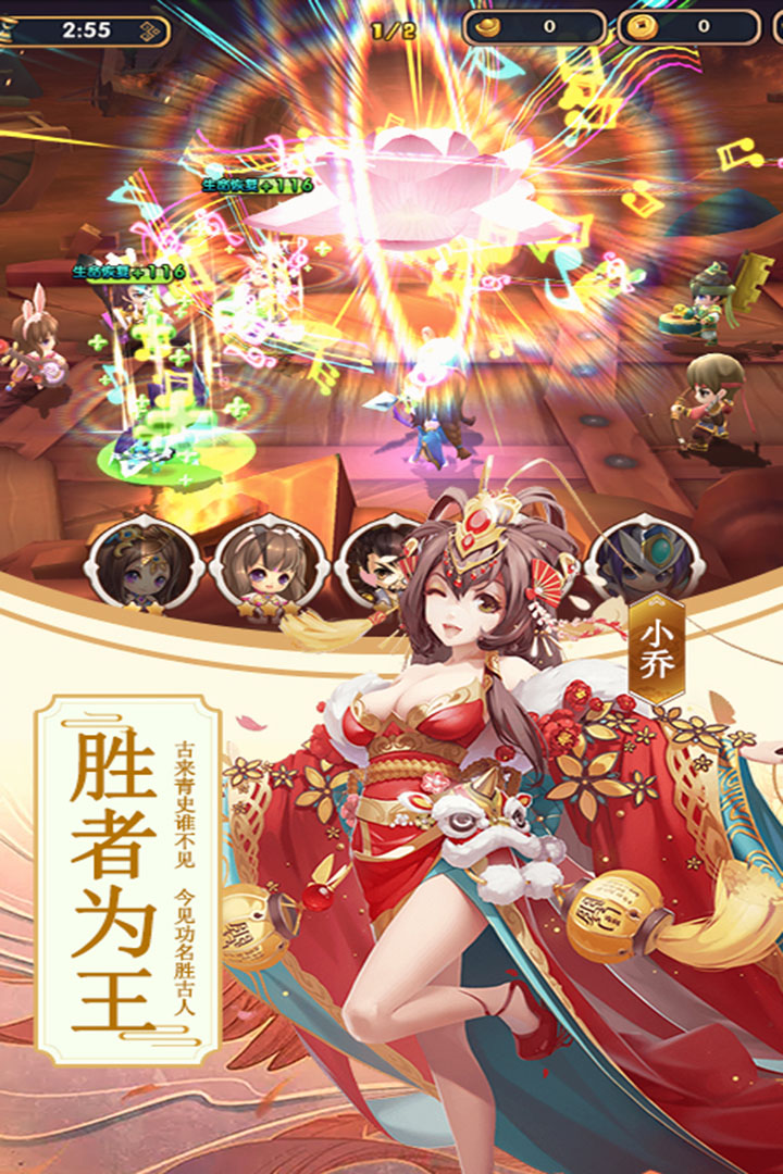 攻略三國