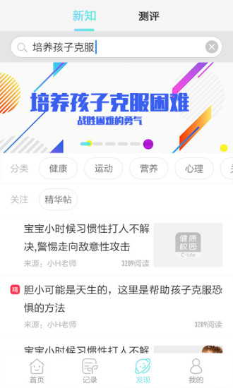 CLife健康校園