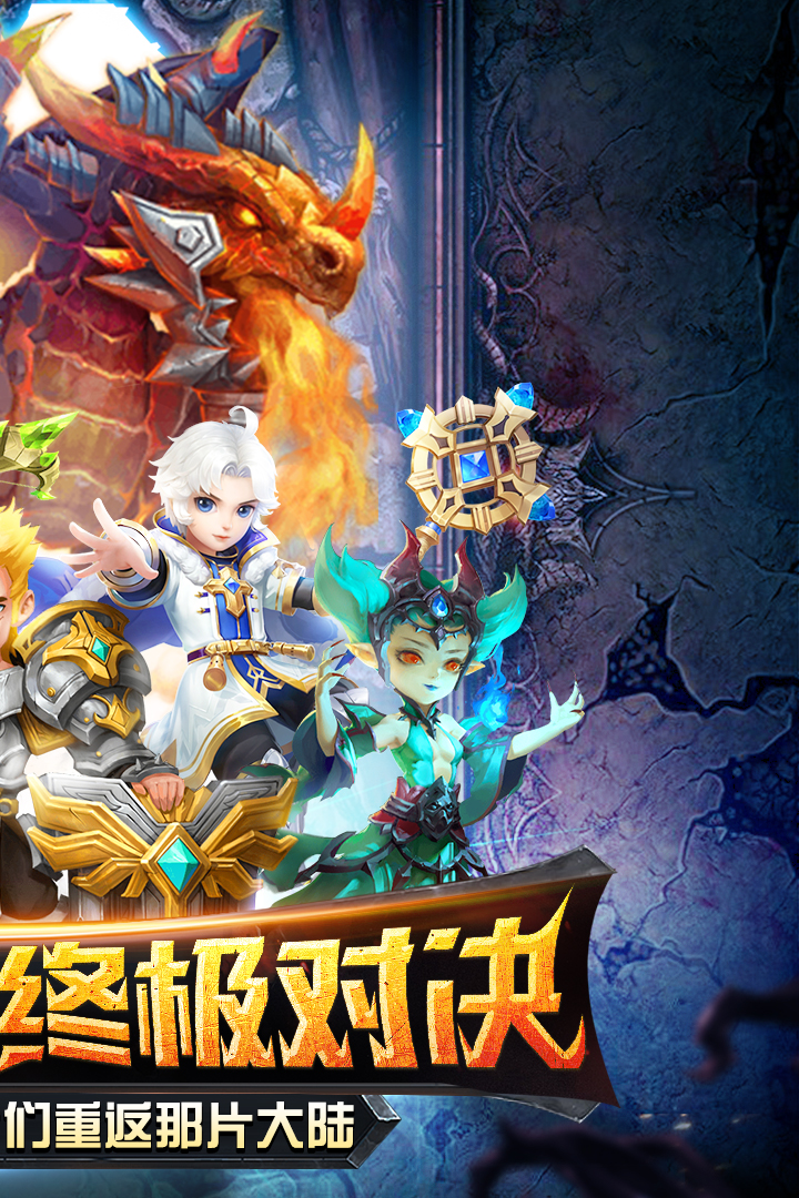 暗黑超神 九游版