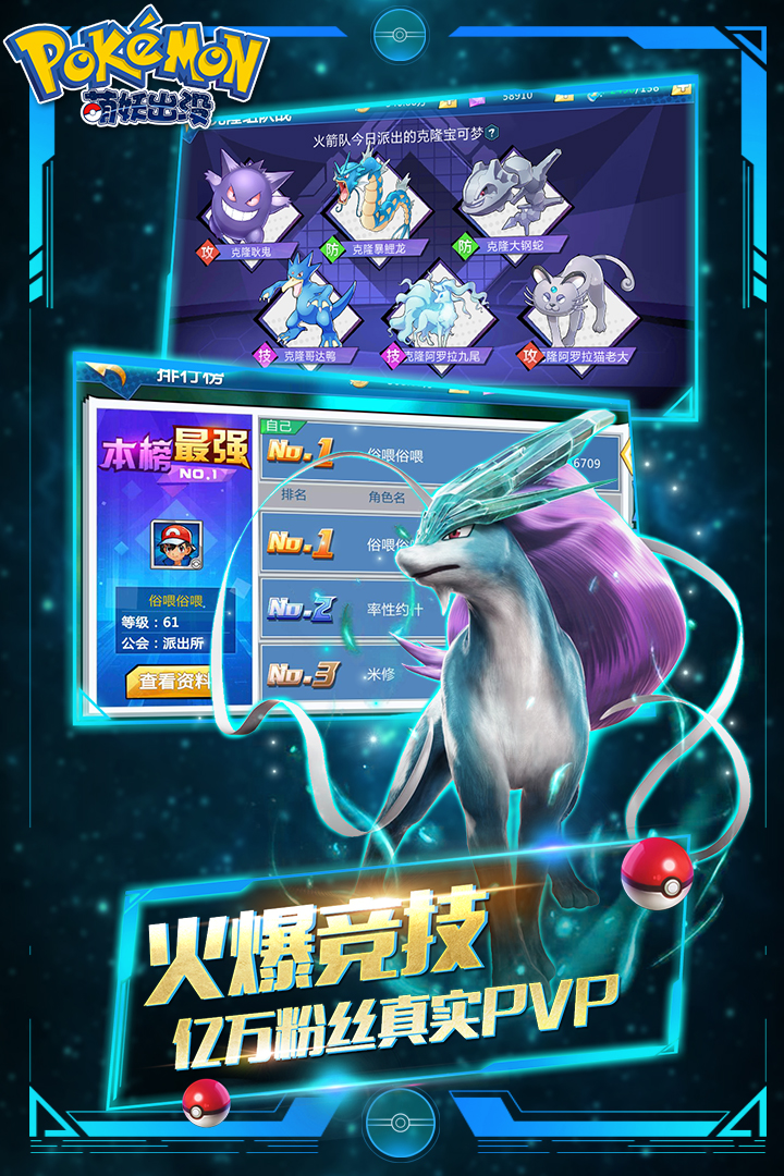 萌妖出沒 九游版