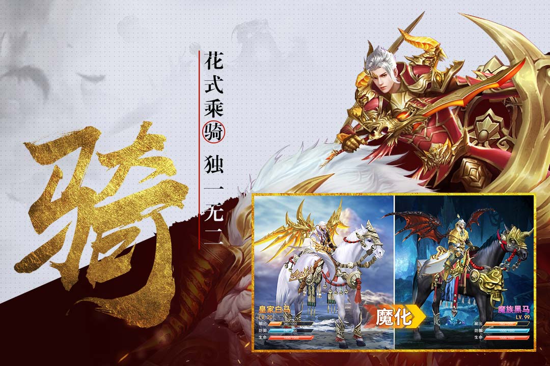 逆苍穹 九游版