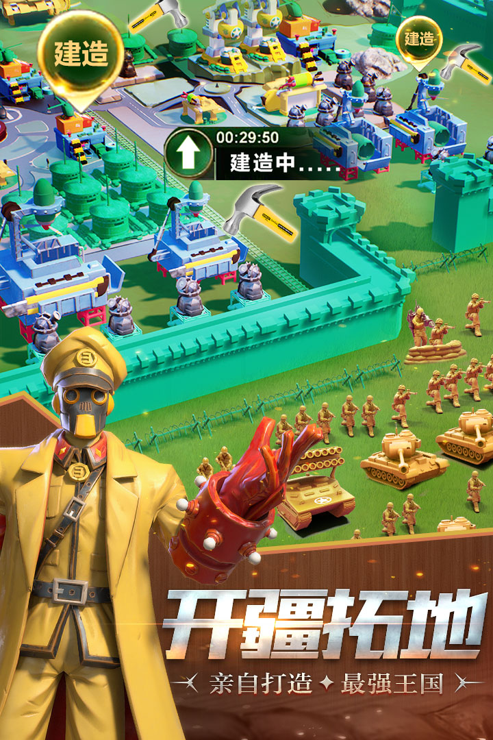 兵人大戰九游版