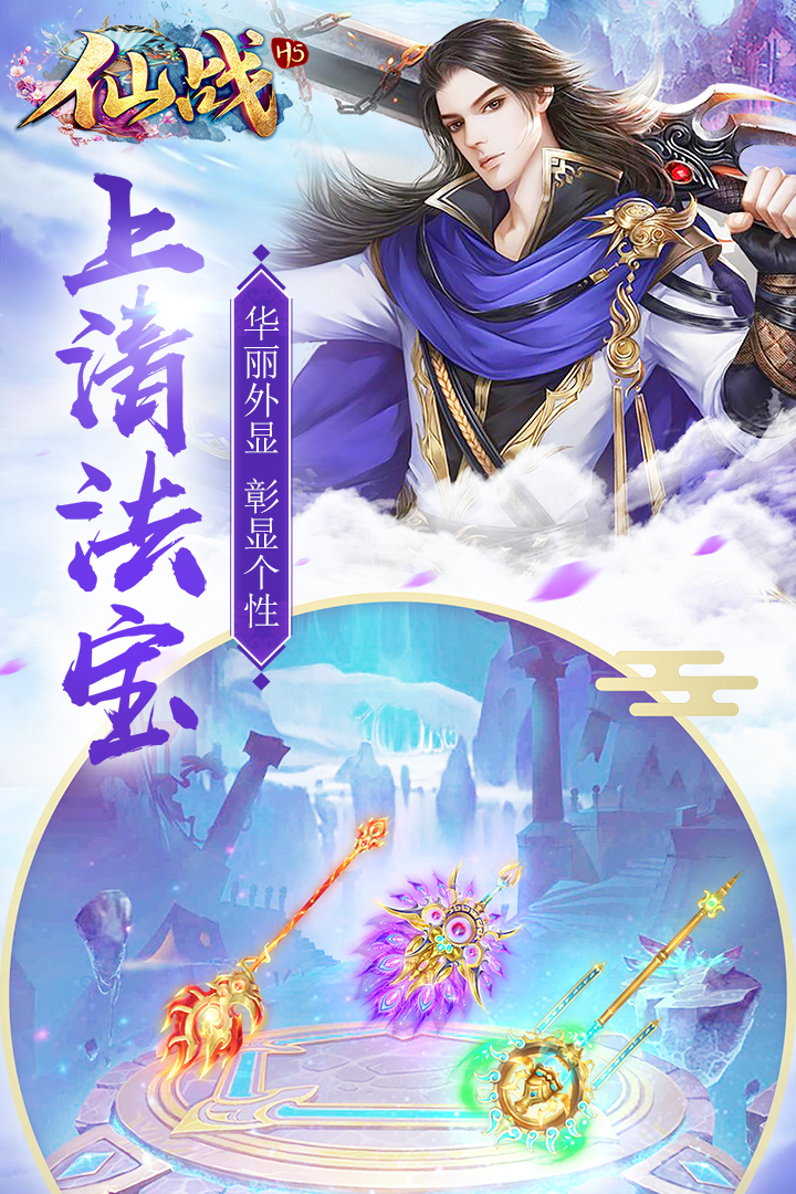 仙戰(zhàn)懷舊版