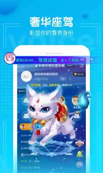 甜語音