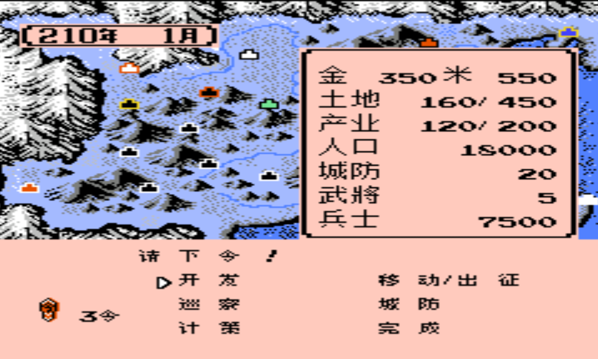 三國鼎立0.48