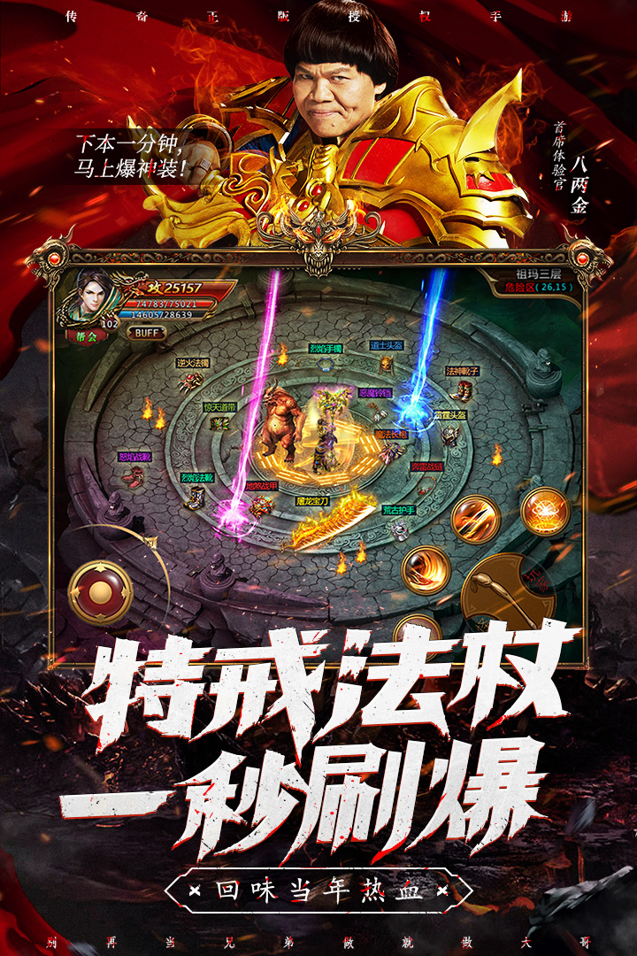 雷霆霸業(yè) 九游版