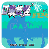 口袋妖怪最強進化3.0 無經驗版