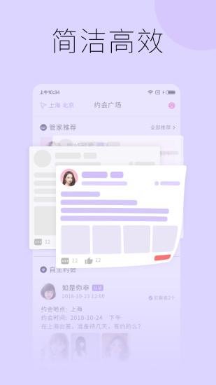 靈魂面具