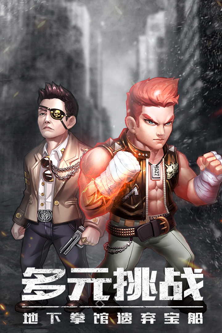 使徒行者 九游版