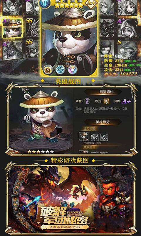 熊貓人必須死