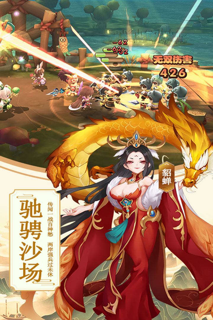 攻略三國
