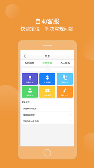 高思教育