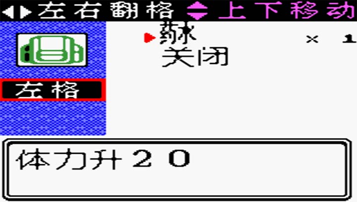 口袋妖怪：水晶 漢化修復(fù)版