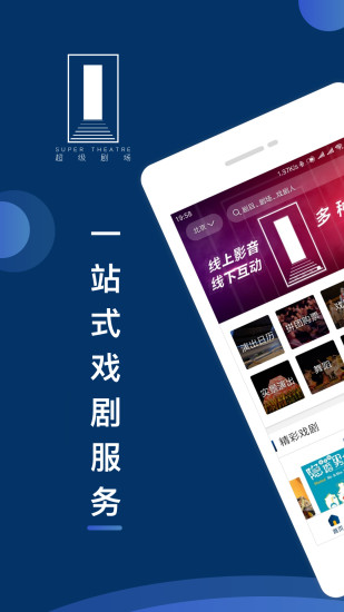 超級(jí)劇場(chǎng)