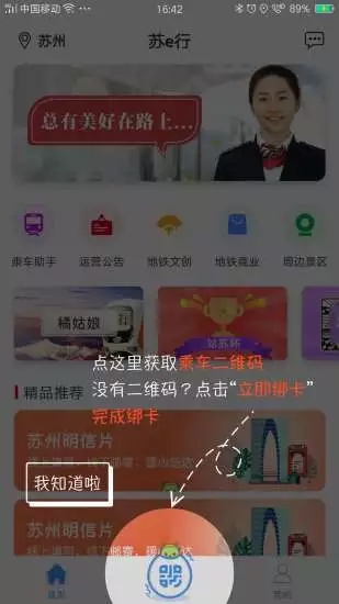蘇e行