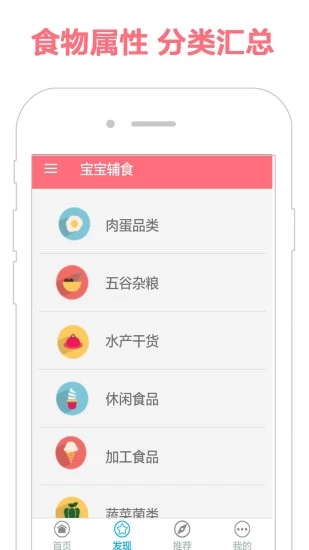 寶寶輔食