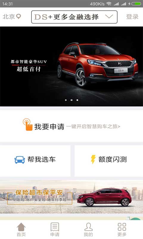 东风PSA金融