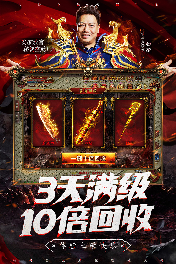 雷霆霸業(yè) 九游版