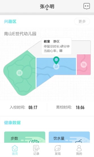 CLife健康校園