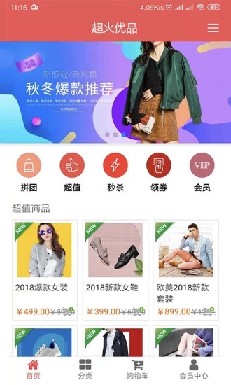 超火優(yōu)品