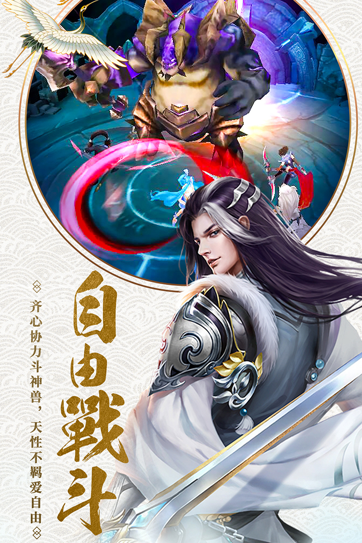 仙之俠道
