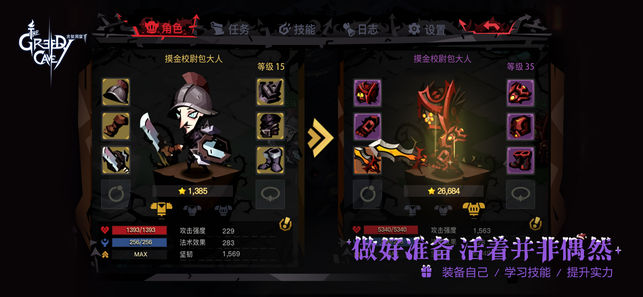 貪婪洞窟2