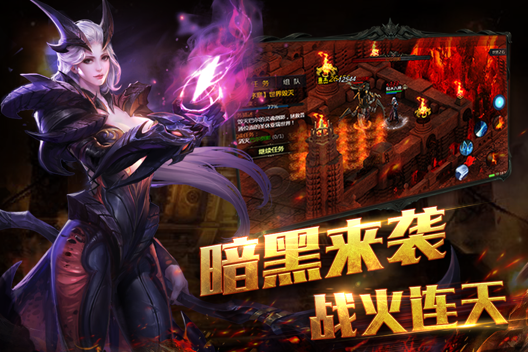 熱血暗黑 九游版
