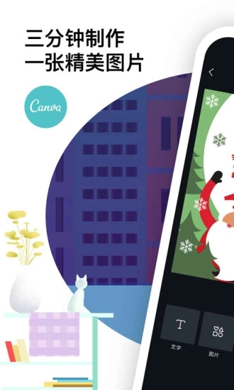 Canva